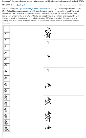 chinese-stroke-order-timestretched-blog-example